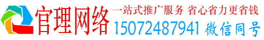 麻城官理信息流代理