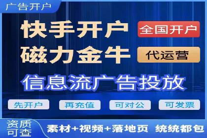跨平台整合营销：信息流代运营的多元应用